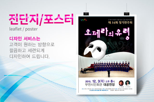 부천오성인쇄 
